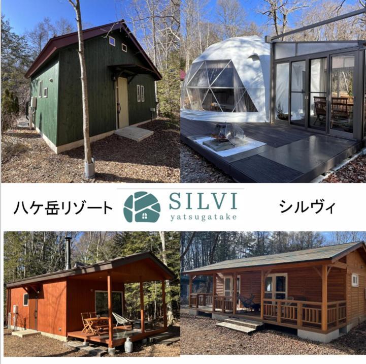 八ケ岳リゾートsilvi Hara  Exteriör bild